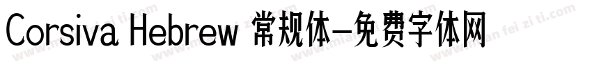 Corsiva Hebrew 常规体字体转换